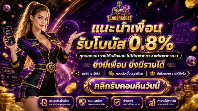 Thanos468bet เว็บพนันออนไลน์เว็บตรงครบวงจรจ่ายจริง