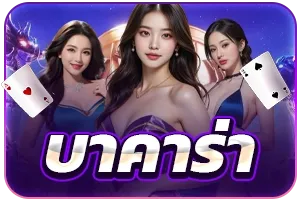 Thanos468bet บาคาร่าสดคาสิโนออนไลน์ลุ้นสด