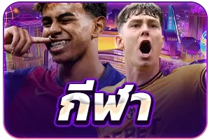 Thanos468bet เมนูแทงบอลออนไลน์ครบทุกลีก