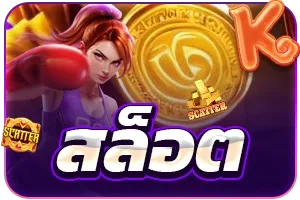 Thanos468bet สล็อตออนไลน์แตกง่ายทุกค่าย